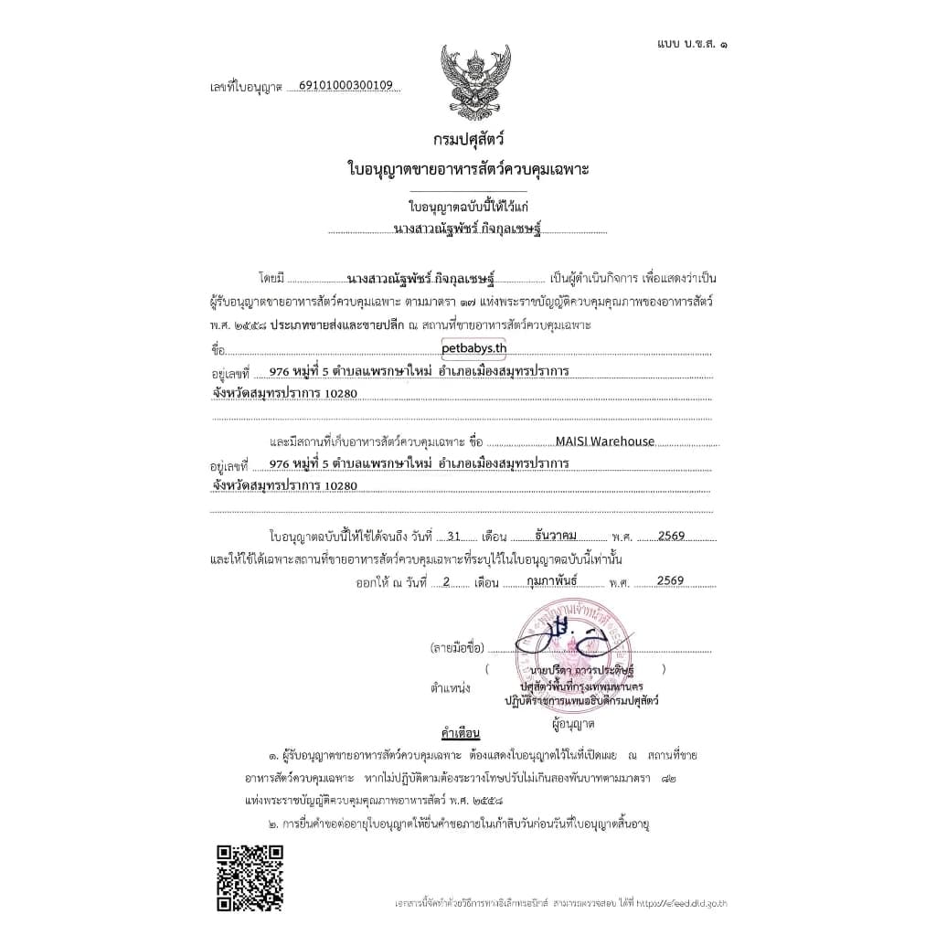 อาหารว่างสำหรับสัตว์เลี้ยง แบบแช่แข็ง เม็ดหญ้าแมว เนื้อไก่ อาหารเสริมโภชนาการสำหรับแมว ผสมกับอาหารหลัก รูปที่ 8