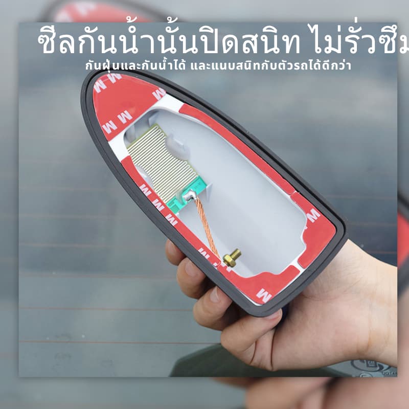 จัดส่งจากไทย เสาอากาศครีบฉลาม รถยนต์ รับสัญญาณดี กันรอย ใส่ได้ทุกรุ่น ตกแต่งรถ สวยงาม Shark Fin Antenna รูปที่ 6