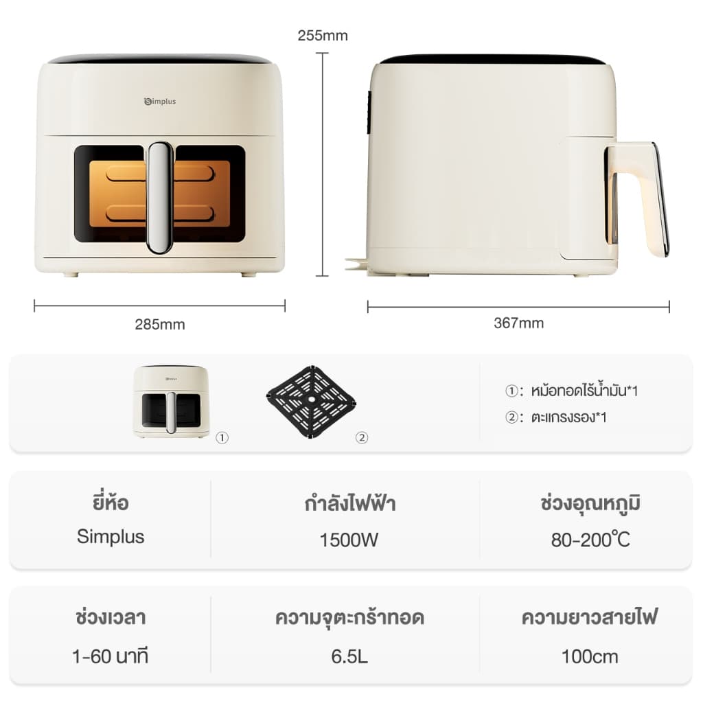 Simplus Airfryer หม้อทอดไร้น้ำมัน 6.5L ความจุขนาดใหญ่ 1500W หน้าต่างกระจกใส KQZG018 รูปที่ 9