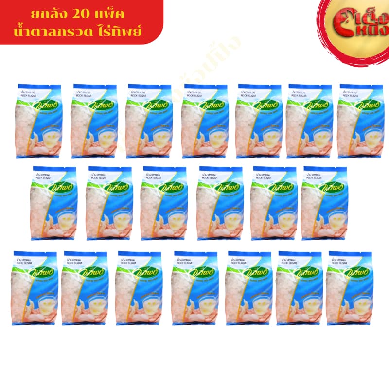 ยกลัง น้ำตาลกรวดไร่ทิพย์ 500กรัม หวานธรรมชาติ รูปที่ 1