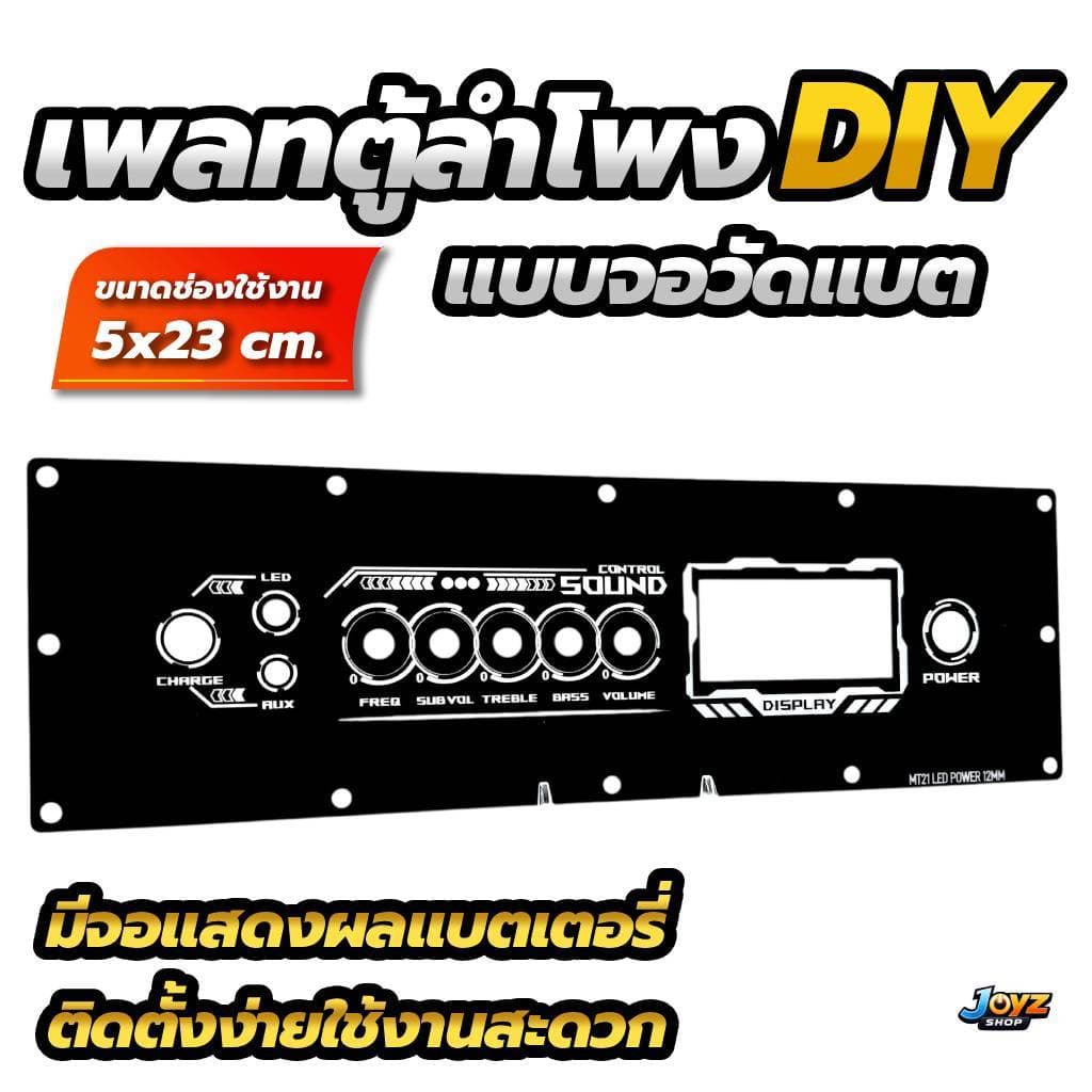 เพลทแอมป์ เพลทTB21 MT21 HT21 GAM2.1 มี LED แสงผ่านได้ งานอคลิลิคยิงทรายสีดำ รูปที่ 3