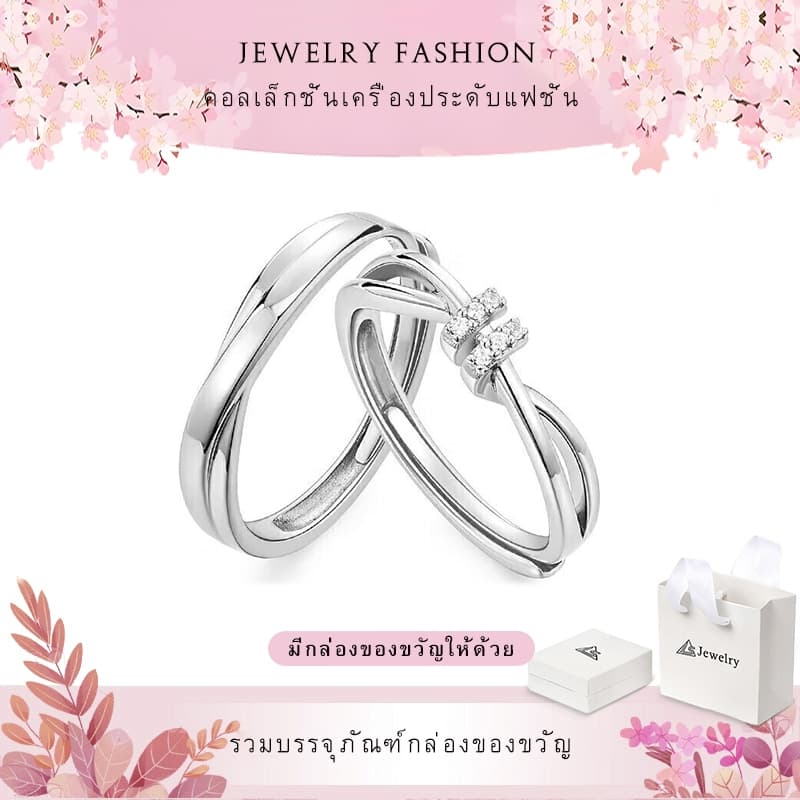 LS แหวนแพลตตินั่มแฟชั่น สวย แหวนคู่แวววาว r2390 รูปที่ 1
