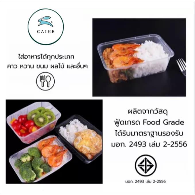 พลาสติกใส่อาหาร กล่องเหลี่ยม Food Grade BPA FREE 2000 มล. ยกลัง 150 ชุด รูปที่ 6
