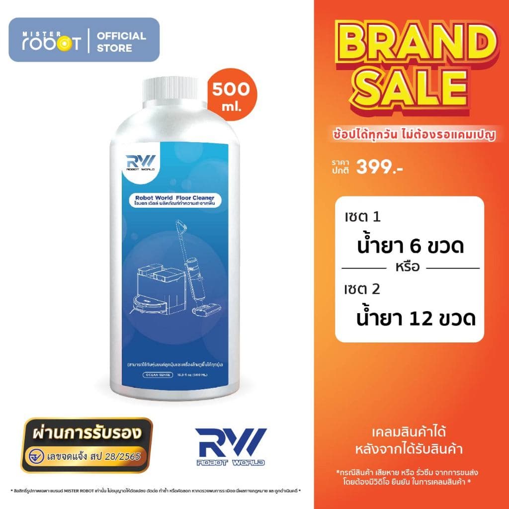 น้ำยาสำหรับหุ่นยนต์ดูดฝุ่น เครื่องดูดฝุ่น และเครื่องล้างพื้น รูปที่ 1