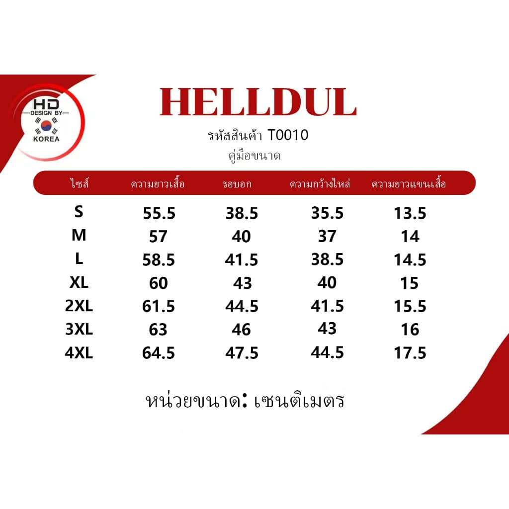 HELLDUL T0010เสื้อโปโลแขนสั้นคอปกปักลายสัตว์เล็กสุดปัง เนื้อผ้านุ่มสวยสะดุด ส่งจากไทย รูปที่ 8