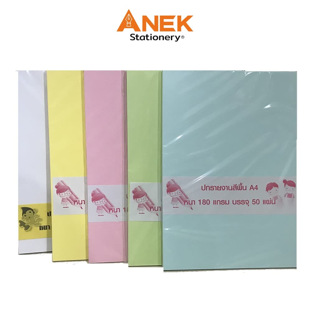 กระดาษการ์ดสี A4 180 แกรม รูปที่ 1