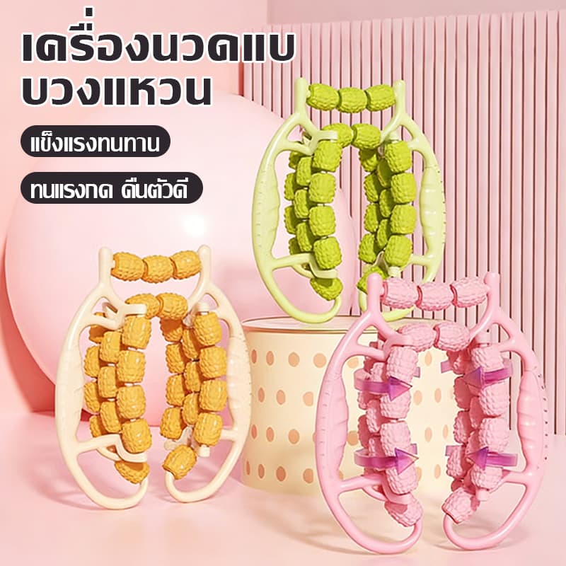 ลูกกลิ้งนวดขาสำหรับโยคะ อุปกรณ์เสริมการนวดเพื่อเผาผลาญไขมัน อุปกรณ์นวดโยคะ 23/29 ลูกกลิ้ง หมุนได้ 360° รูปที่ 1