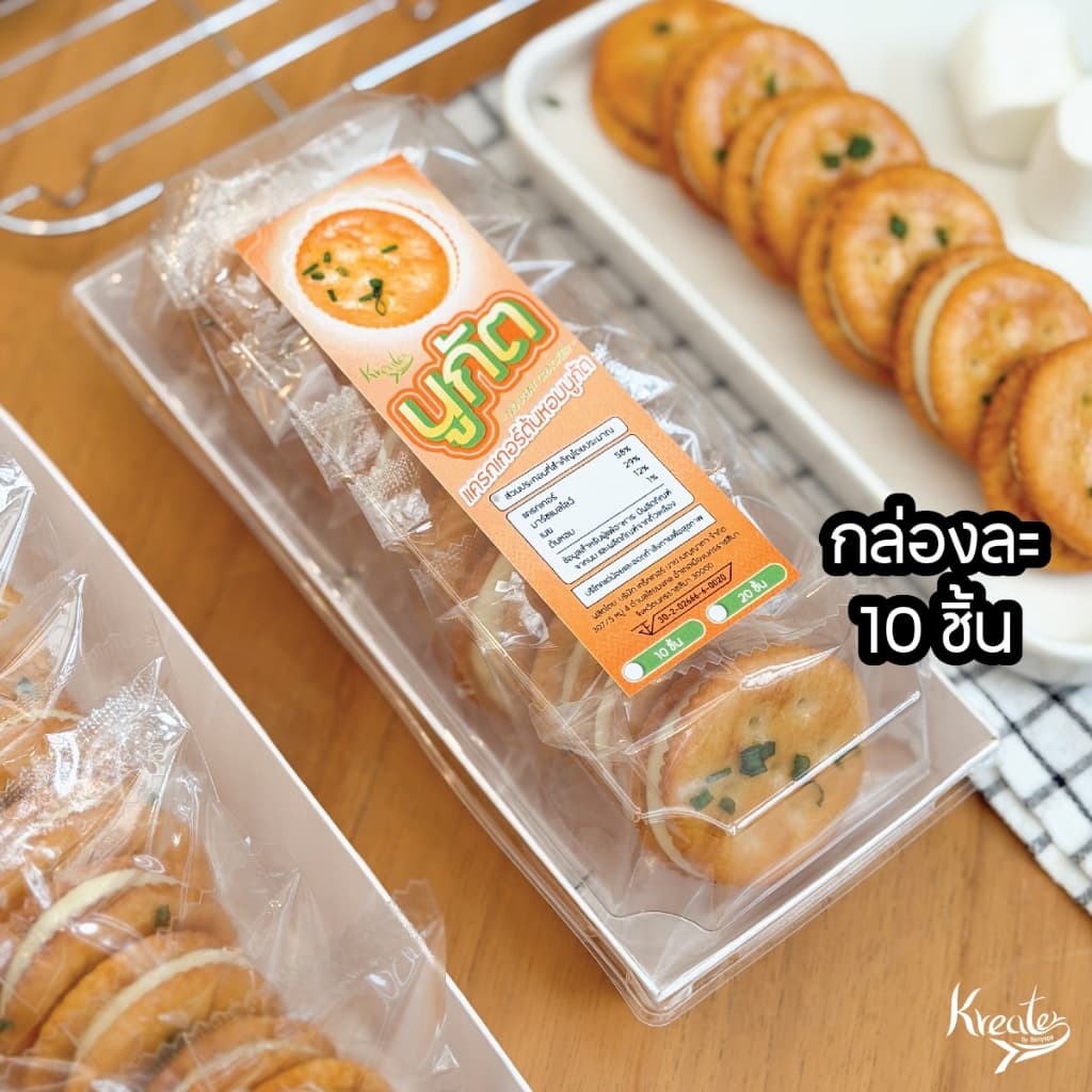 แครกเกอร์ต้นหอมนูกัต รสนมออริจินัล กล่องละ 10 ชิ้น และ 20 ชิ้น Kreater by Benyapa รูปที่ 4