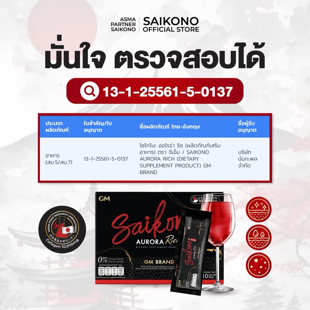 GM ไซโกโนะ 10 กล่อง เปิดบิลทานเอง ของแท้ มีบัตรตัวแทน รูปที่ 6