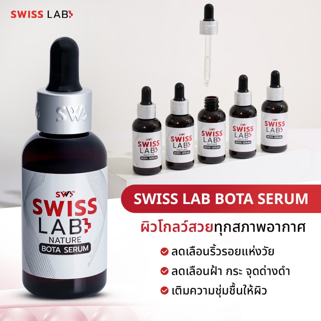 ครีม 3 กระปุก + เซรั่ม 2 ขวด สวิสแล็บ เซตหน้าเด็ก ริ้วรอยแลดูจางลง SWISSLAB set รูปที่ 4