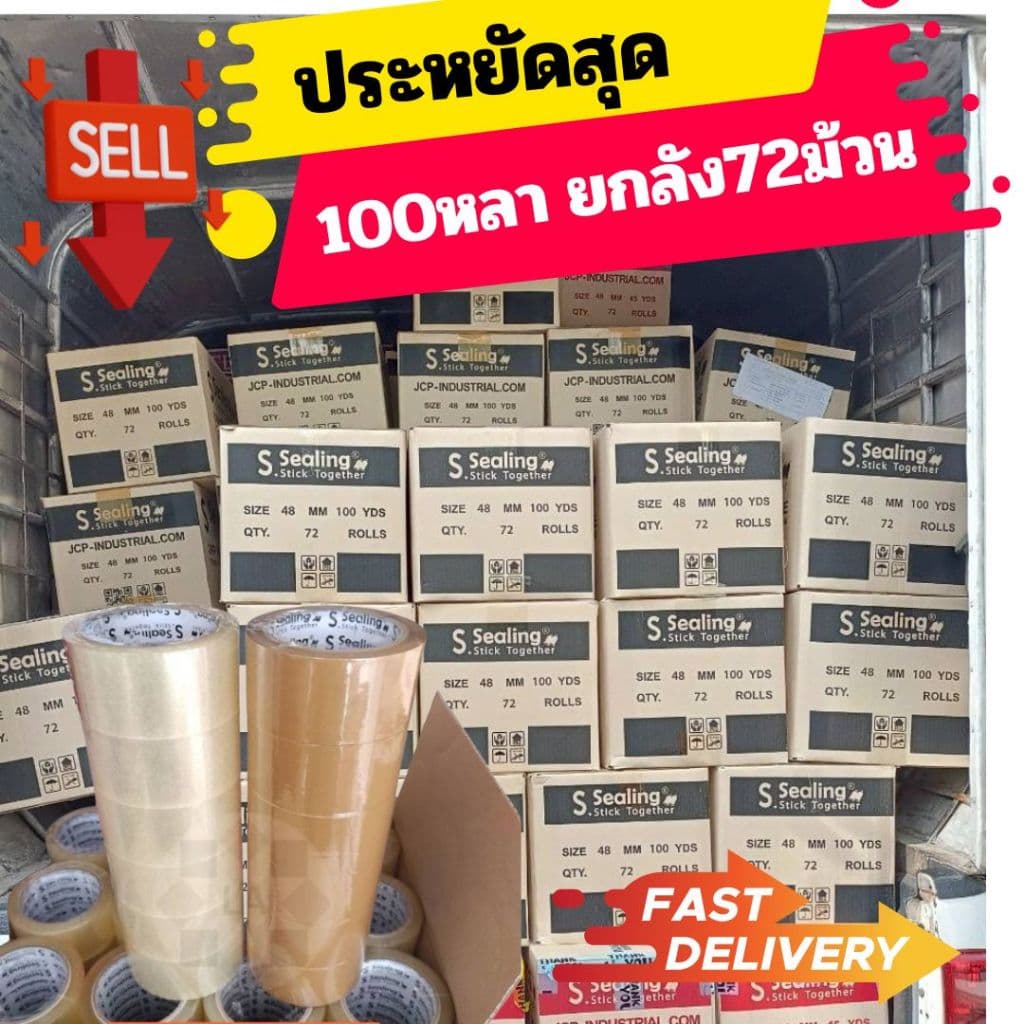 เทปกาวยกลัง 2นิ้ว 100หลา 36/72ม้วนเทปปิดกล่อง ดราก้อน ม่วง รูปที่ 5