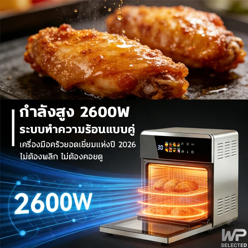 รับประกัน 5 ปีหม้อทอดไร้น้ำมัน 25L อบหมุนเวียนรอบทิศทาง 360° หน้าจอสีสัมผัส LED ความคมชัดสูง รูปที่ 3