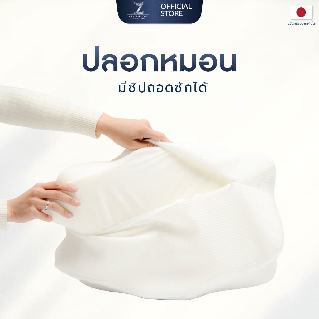 Zen Pillow Sleepcore Premium สีขาวครีม หมอนสุขภาพ เมมโมรี่โฟม นุ่มสบาย ระบายอากาศดี รองรับสรีระ รูปที่ 7