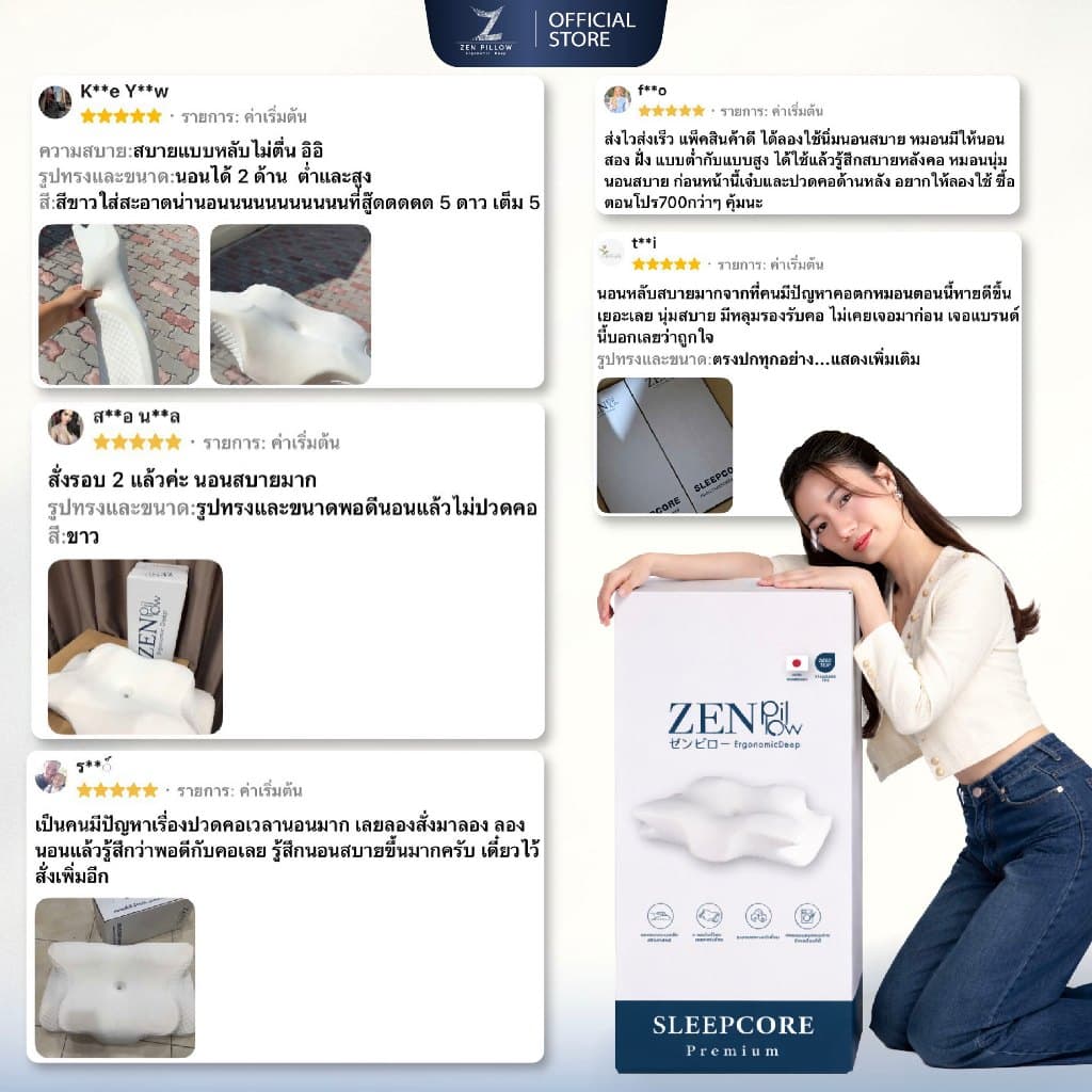 Zen Pillow Sleepcore Premium สีขาวครีม หมอนสุขภาพ เมมโมรี่โฟม นุ่มสบาย ระบายอากาศดี รองรับสรีระ รูปที่ 8