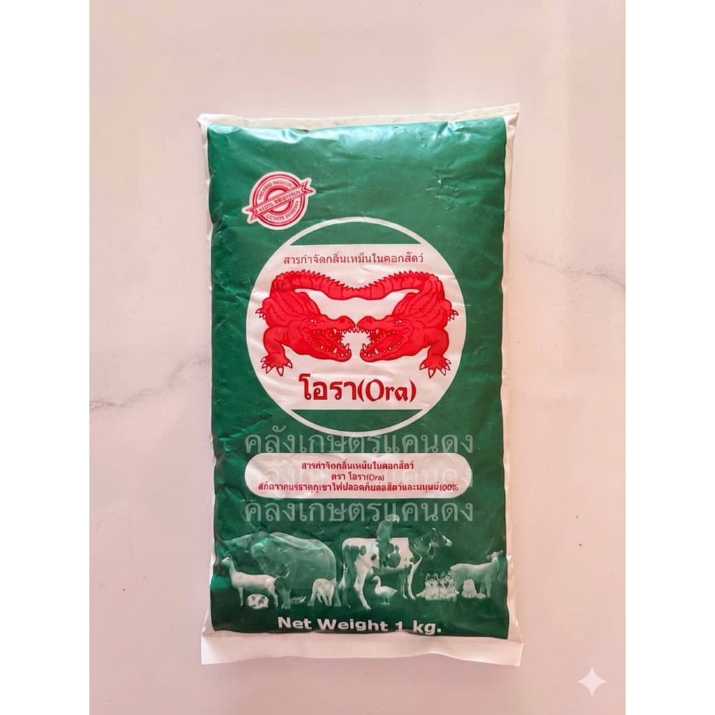 กำจัดกลิ้นเหม็นในคอกสัตว์ อาหารเสริมจิ้งหรีด โอรา ORA บรรจุ 1 KG. เหมาะกับสัตว์ทุกชนิด ปลอดภัยต่อคนและสัตว์ รูปที่ 3