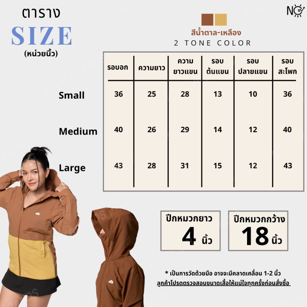 เสื้อคลุมกันแดด water resistant กันลม เสื้อคลุมกันUV เสื้อคลุมเดินป่า รูปที่ 4