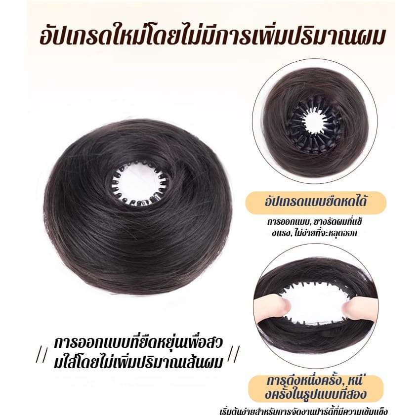 วิกผมรัดทรงผมดังโงะ วิกผมธรรมชาติฟูนุ่ม วิกผมตรงทรงมวย ผมมวยฟู ดังโงะ สไตล์เกาหลี ยางรัดผมทรงโดนัท Women’s แฮร์พีชดังโง รูปที่ 8