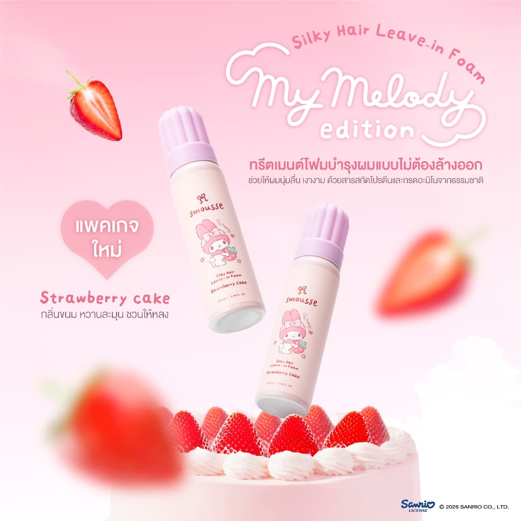 smousse fresh dry shampoo 100ml & hair leave-in foam strawberry cake 100ml รูปที่ 7