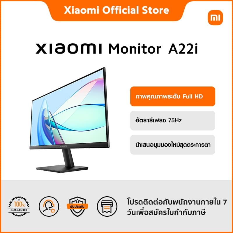 Xiaomi Monitor A22i/27i 2025 / 24i/27i/27Qi/27Ui 2026 รูปที่ 9