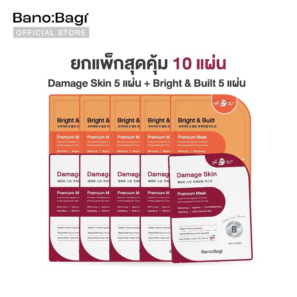BANOBAGI Damage Skin Premium Mask 5 pcs + Bright & Built Premium Mask 5 pcs รูปที่ 5