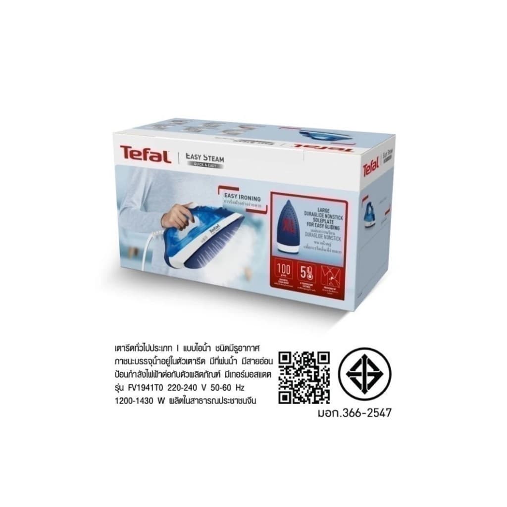 Tefal เตารีดไอน้ำ EASY STEAM 1400 วัตต์ รุ่น FV1941T0 รูปที่ 6