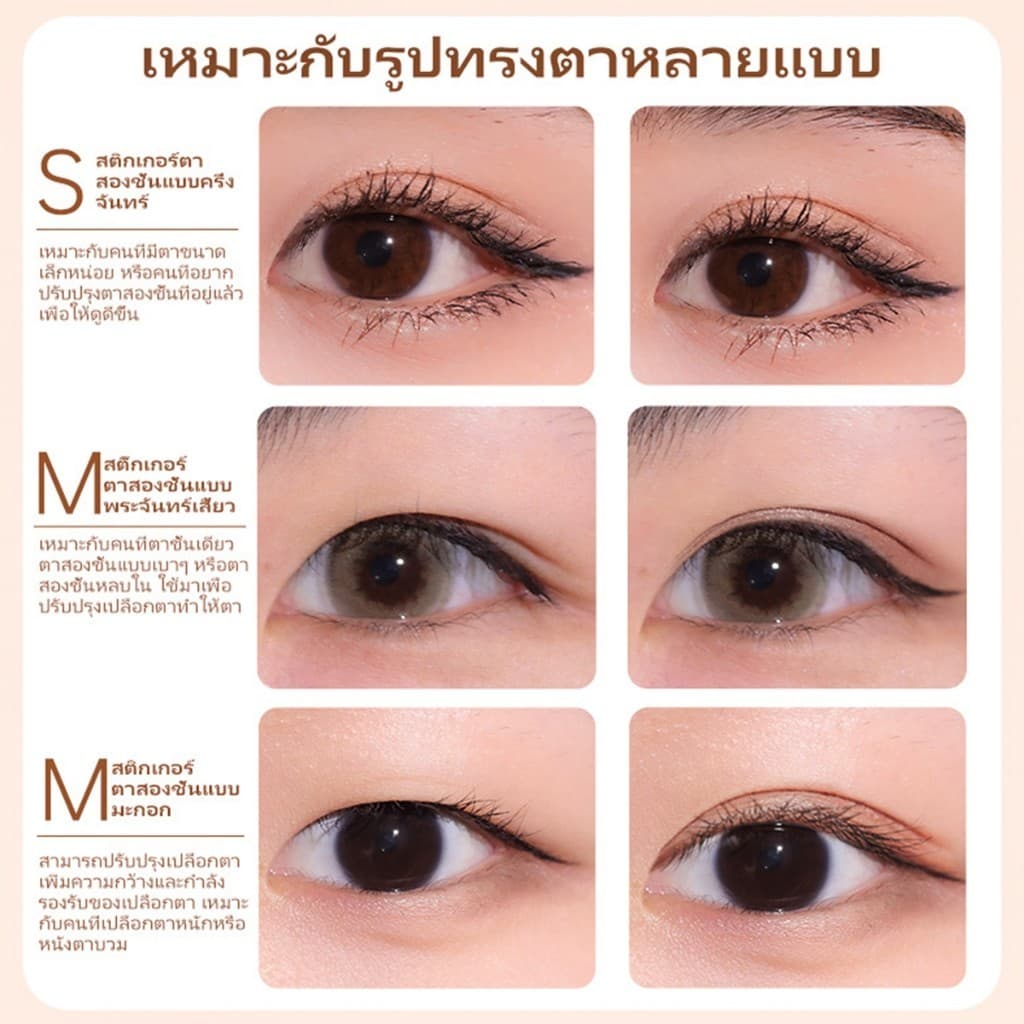 AKF Double Eyelid Sticker Invisible Natural Seamless 120 แผ่นเทปตา รูปที่ 5