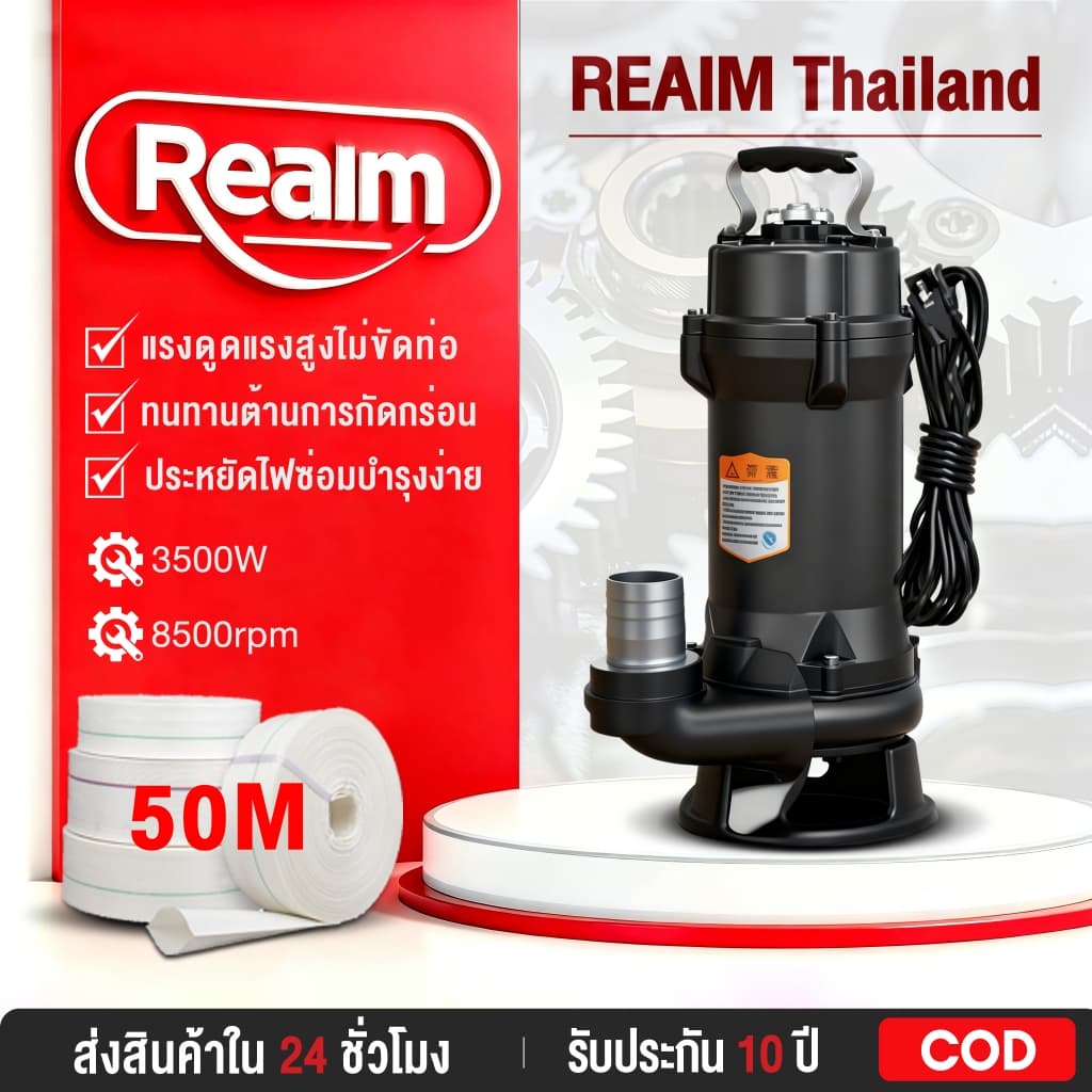 REAIM จอมพลัง ปั๊มแช่ดูดโคลน 2นิ้ว ปั๊มแช่ ปั๊มไดโว่ ดูดโคลน ปั๊มจุ่ม 1800วัตต์ ไดโว่ดูดโคลน ปั๊ม รูปที่ 1