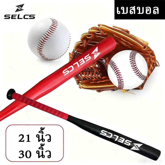 SELCS ไม้เบสบอล เหล็กอัลลอยหนา แข็ง ขนาด 21 นิ้วและ 30 นิ้ว สำหรับกีฬากลางแจ้ง Baseball bat รูปที่ 8