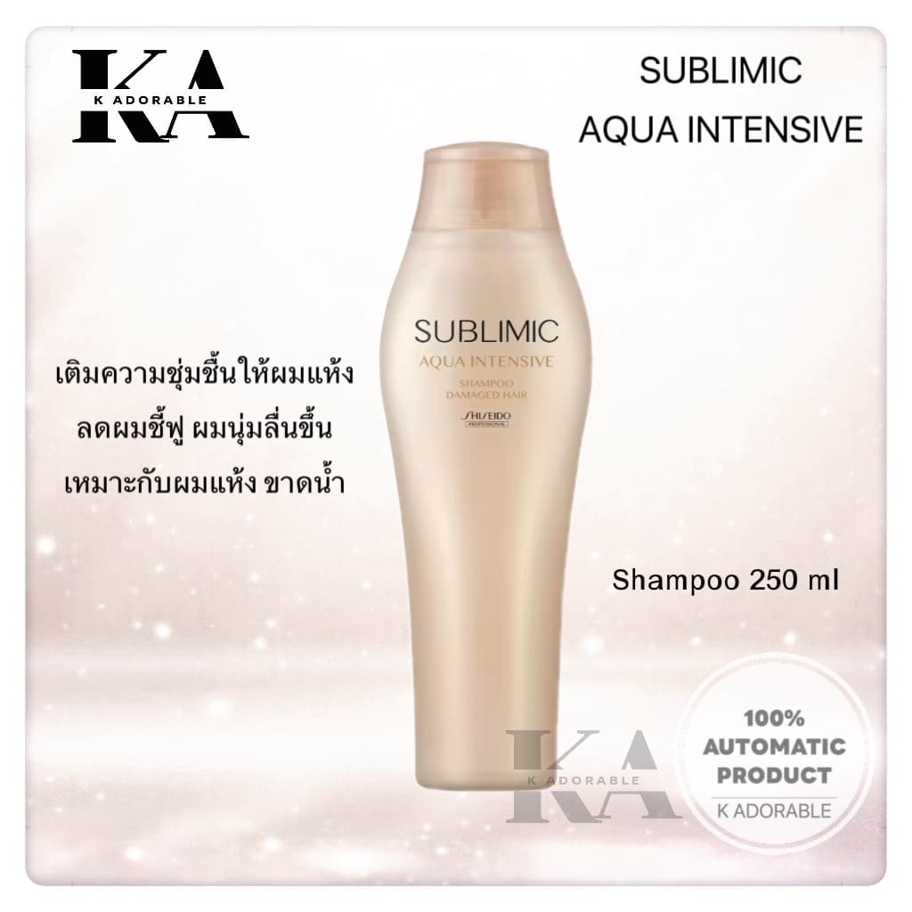 SHISEIDO SUBLIMIC All Shampoo 250 / 500 ml. ชิเซโด้ แชมพู ซับลิมิก 500มล. รูปที่ 6