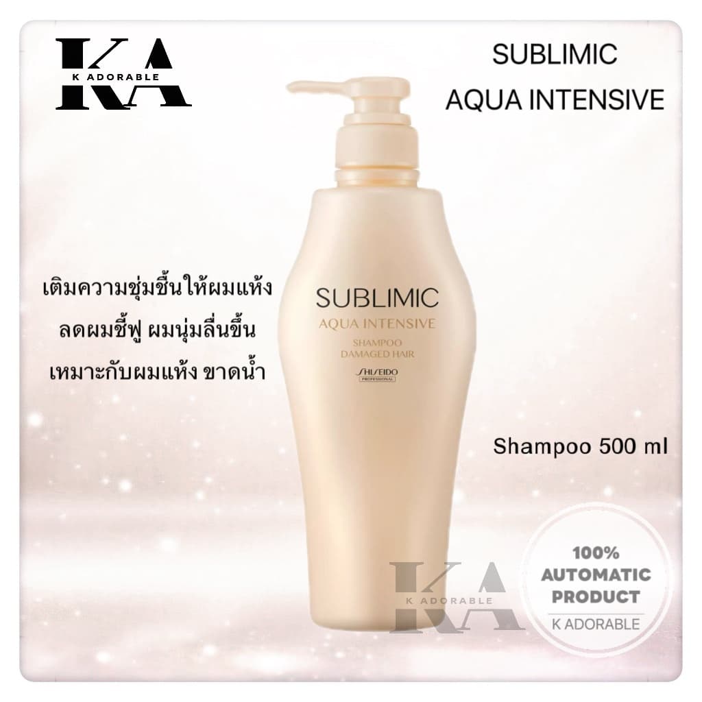 SHISEIDO SUBLIMIC All Shampoo 250 / 500 ml. ชิเซโด้ แชมพู ซับลิมิก 500มล. รูปที่ 7
