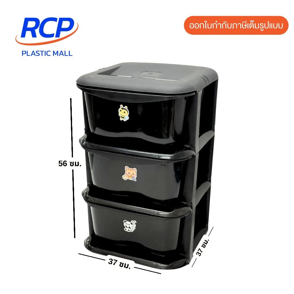 RCP- Luckyware ลิ้นชักซาฟารี 2ชั้น 3ชั้น และ 4ชั้น สีดำ รูปที่ 2