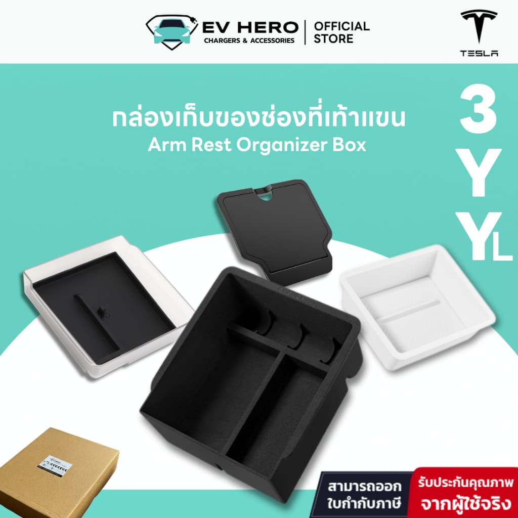 EV HERO Tesla กล่องเก็บของช่องที่เท้าแขน Arm Rest Organizer Box Model Y/ YL/ Model 3 รูปที่ 1