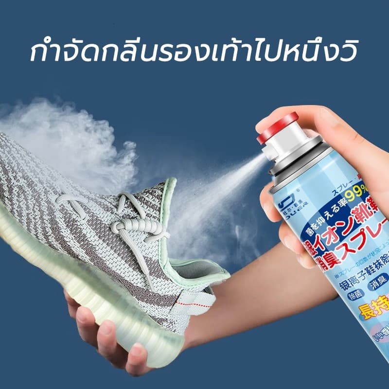 ซื้อ 3 แถม 1 สเปรย์กำจัดกลิ่นรองเท้า 360ML สเปรย์ดับกลิ่นเท้า ปลอดภัย มั่นใจไร้กลิ่น ตลอดวัน ดับกลิ่ รูปที่ 6