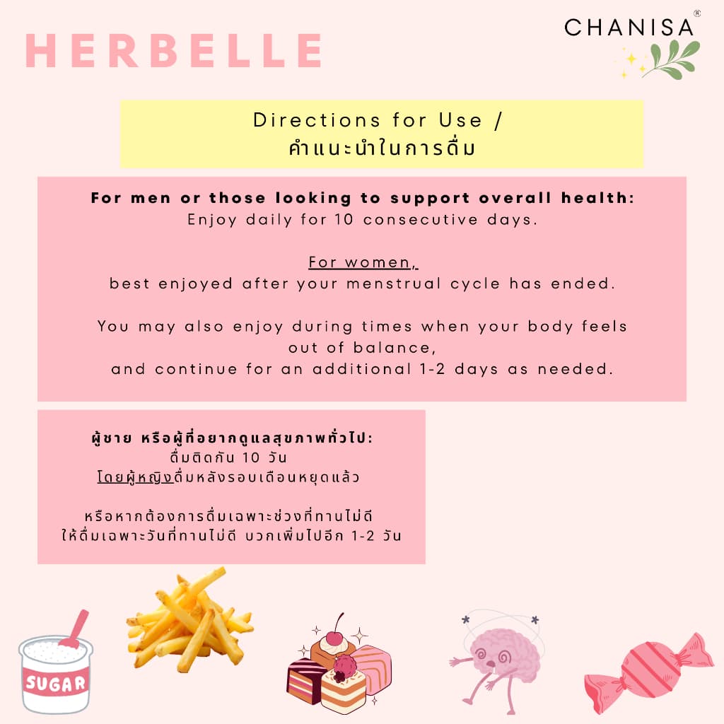 No.1 Herbelle ลดน้ำตาล ลดเสมหะ คั่งค้างในร่างกาย ซัพพอร์ตคนเป็น PCOS วัตถุดิบคุณภาพอย่างดี ชานิสา CHANISA รูปที่ 4