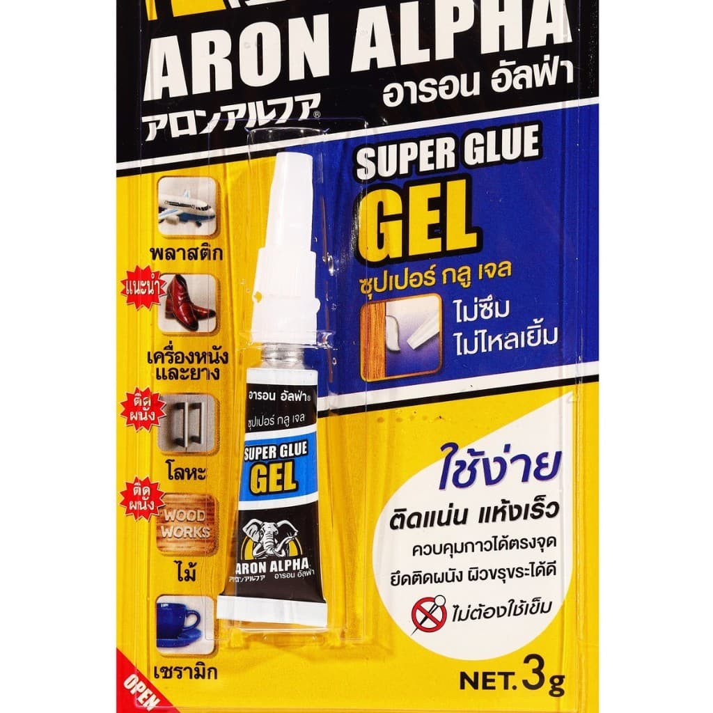 ARON ALPHA กาว ซูเปอร์กลู ชนิดน้ำ และ ชนิดเจล ขนาด 3 กรัม ติดแน่น แห้งเร็ว เนื้อกาวใส ไม่ทิ้งคราบ รูปที่ 6