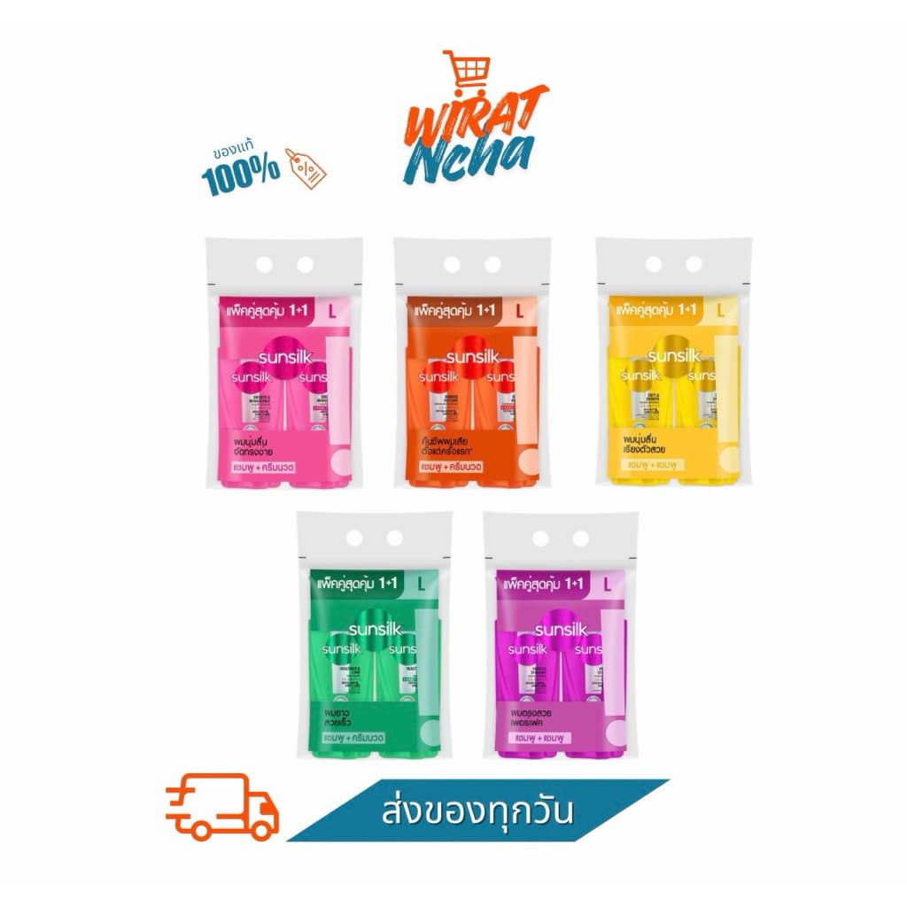 Sunsilk แพ็คคู่ ซันซิล แชมพู+ครีมนวด 325มล.+300มล. รูปที่ 1