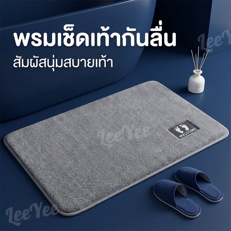 พรมเช็ดเท้า พรมห้องน้ํา ซับน้ำได้ดี พรมกันลื่น พรมห้องนอน นุ่มสบายเท้า 50X80cm คุณภาพดี สีไม่ตก COD รูปที่ 4