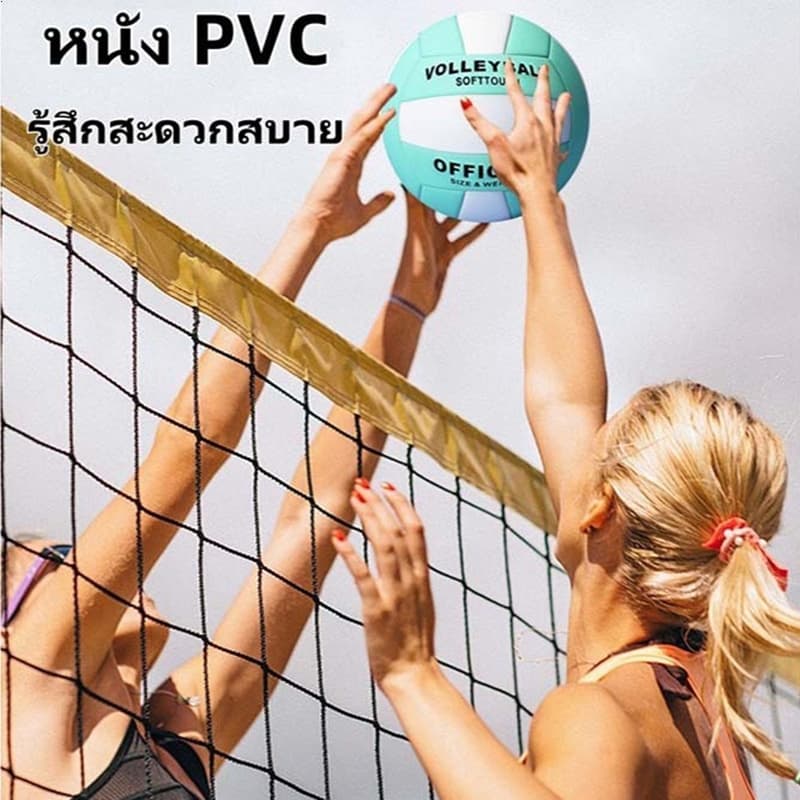 ลูกวอลเลย์บอล Volleyball เบอร์5 วอลเลย์บอล มีความยืดหยุ่นดี นุ่มสัมผัสดี เหมาะสำหรับฝึกซ้อมนันทนาการทั้งในร่มและกลางแจ้ง รูปที่ 7