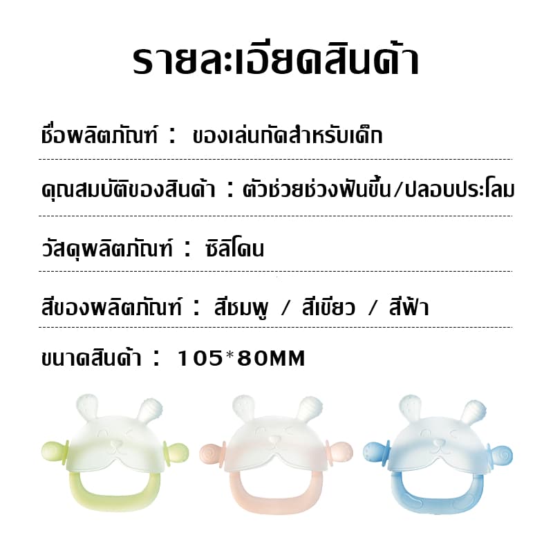 ยางกัดผ่อนคลาย, เหมาะสำหรับทารกขนาดเล็กและเดือนเคี้ยว เหมาะสำหรับการต้มน้ำ, ปลอดภัย เด็กหญิง เด็กผู้ชาย รูปที่ 9