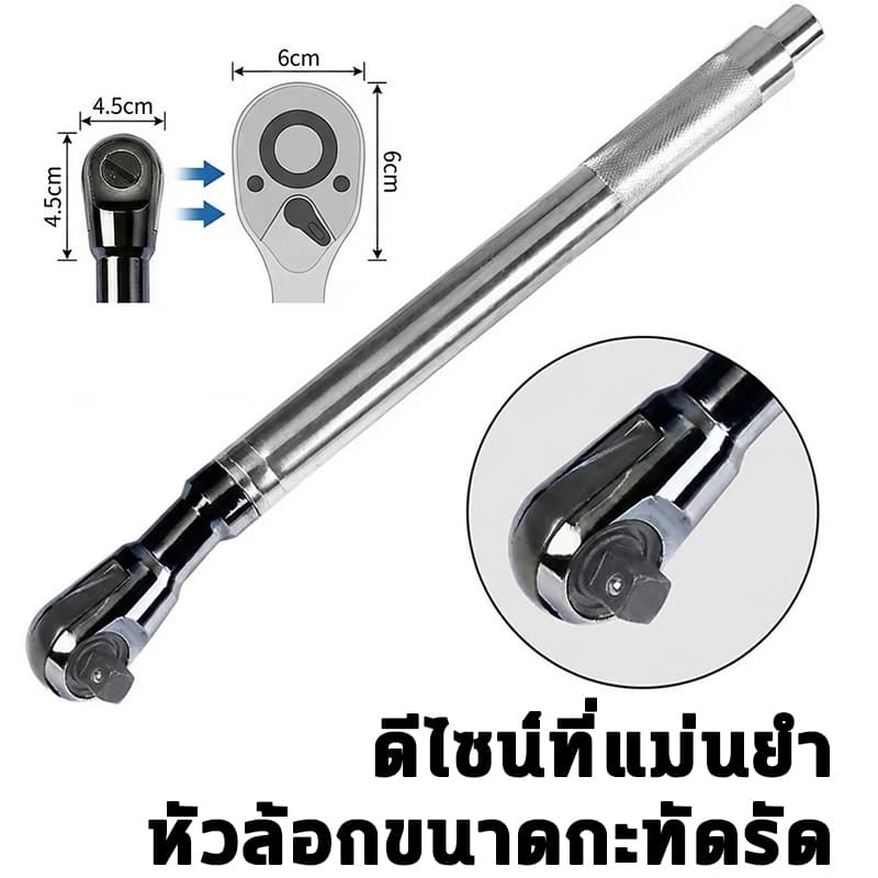คันโยกต่อแบบแรตเช็ตขนาด 1/2 นิ้ว ใช้ได้กับระบบไฟฟ้า ระบบลม และระบบมือหมุนทั่วไป ด้ามจับกันลื่น รูปที่ 8
