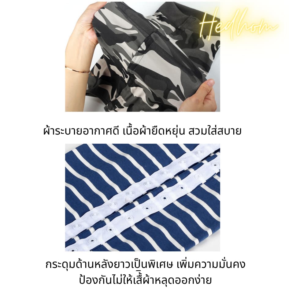 NEW‼ชุดสุนัขสำหรับใส่หลังผ้าตัด ชุดกันเลีย ชุดทำหมัน ปิดรอบท้อง สำหรับสุนัขเล็กถึงสุนัขใหญ่ ผ้ายืดหยุ่น รูปที่ 4