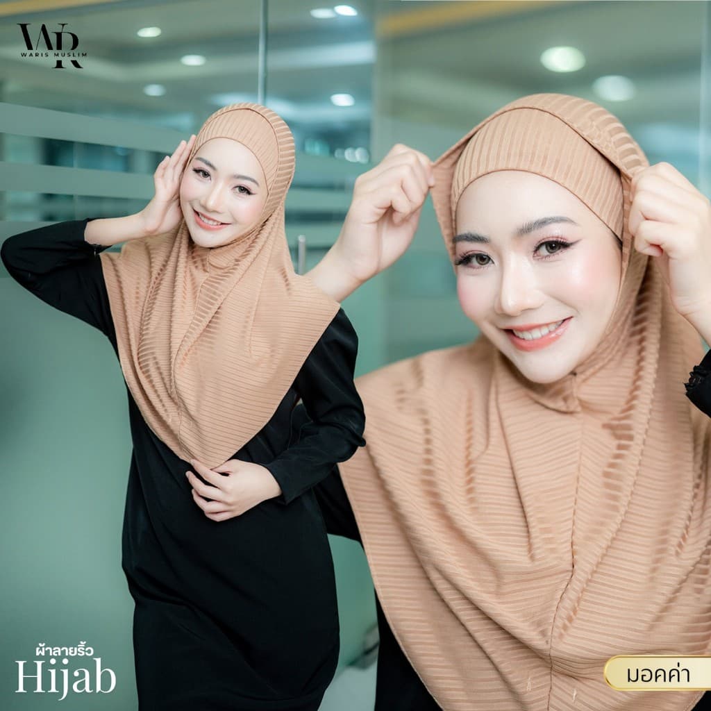 ผ้าคลุมฮิญาบพร้อมอินเนอร์ หรือผ้าคลุมแม่ลูก ได้ทั้งหมด 2 ชิ้น สวมใส่ออกงานอิสลามHN50วาริสมุสลิม รูปที่ 2