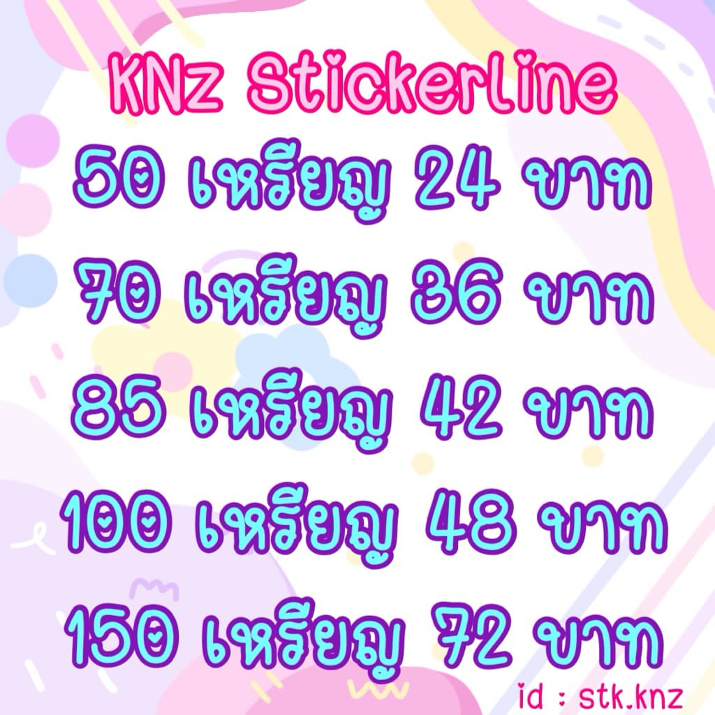 สติกเกอร์ไลน์ ธีมไลน์ อิโมจิ เมโลดี้