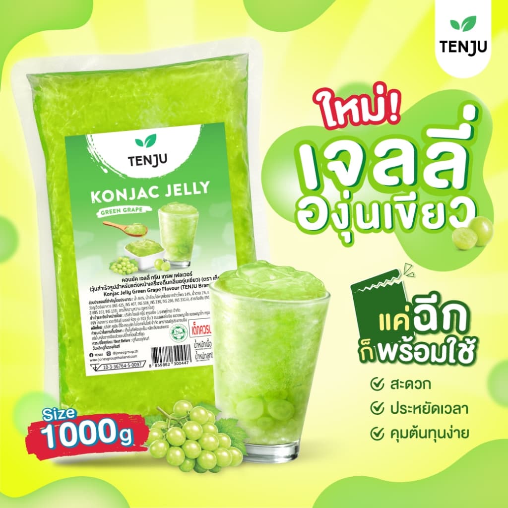Tenju คอนยัคเจลลี่1 กิโลกรัม ท็อปปิ้ง Konjac Jelly รูปที่ 4