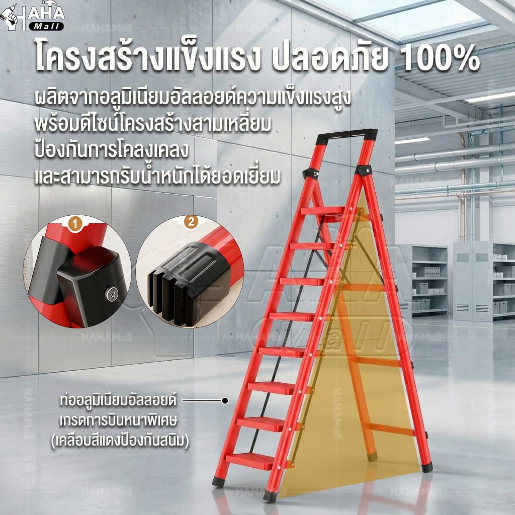 บันได บันไดพับได้ อลูมิเนียม พับได้ รับน้ำหนักได้ 500KG 2-8ชั้น แดง/ดำ/ขาว แข็งแรงทนทาน ไม่เป็นสนิม รูปที่ 5