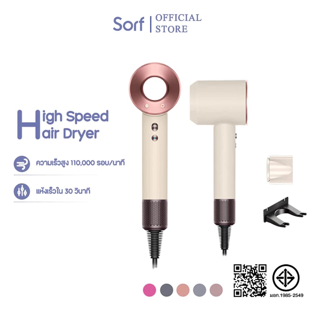 Sorf High-Speed Hair Dryer ไดร์เป่าผม ไดร์เป่าผมความเร็วสูง 110000 รอบ/นาที เป่าผมแห้งเร็ว ไอออนลบ ดูแลเส้นผม