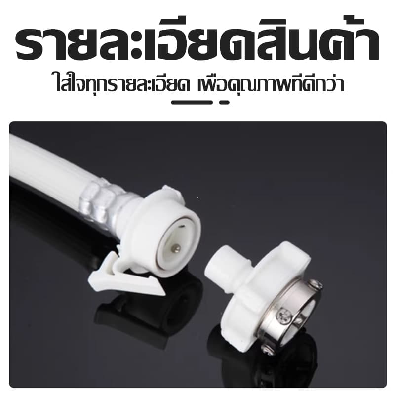 สายน้ำเข้า สายน้ำดี หัวต่อก๊อก เครื่องซักผ้า 1M/1.5M/2M/3M/5M พร้อม ข้อต่อก๊อกน้ำ ใช้ได้ทุกรุ่น ทุกยี้ห้อ ฝาหน้า ฝาบน รูปที่ 2