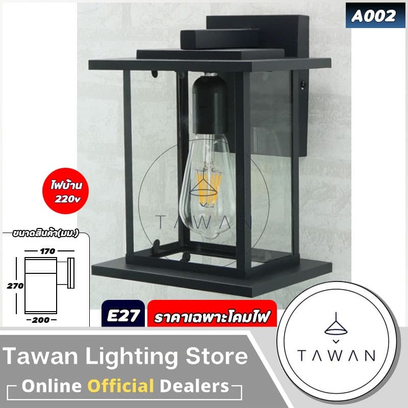 DC โคมไฟติดผนังภายนอก ขั้ว E27 อลูมินนียม+แก้ว รุ่น A00 *ราคาเฉพาะโคมไฟ* รูปที่ 3