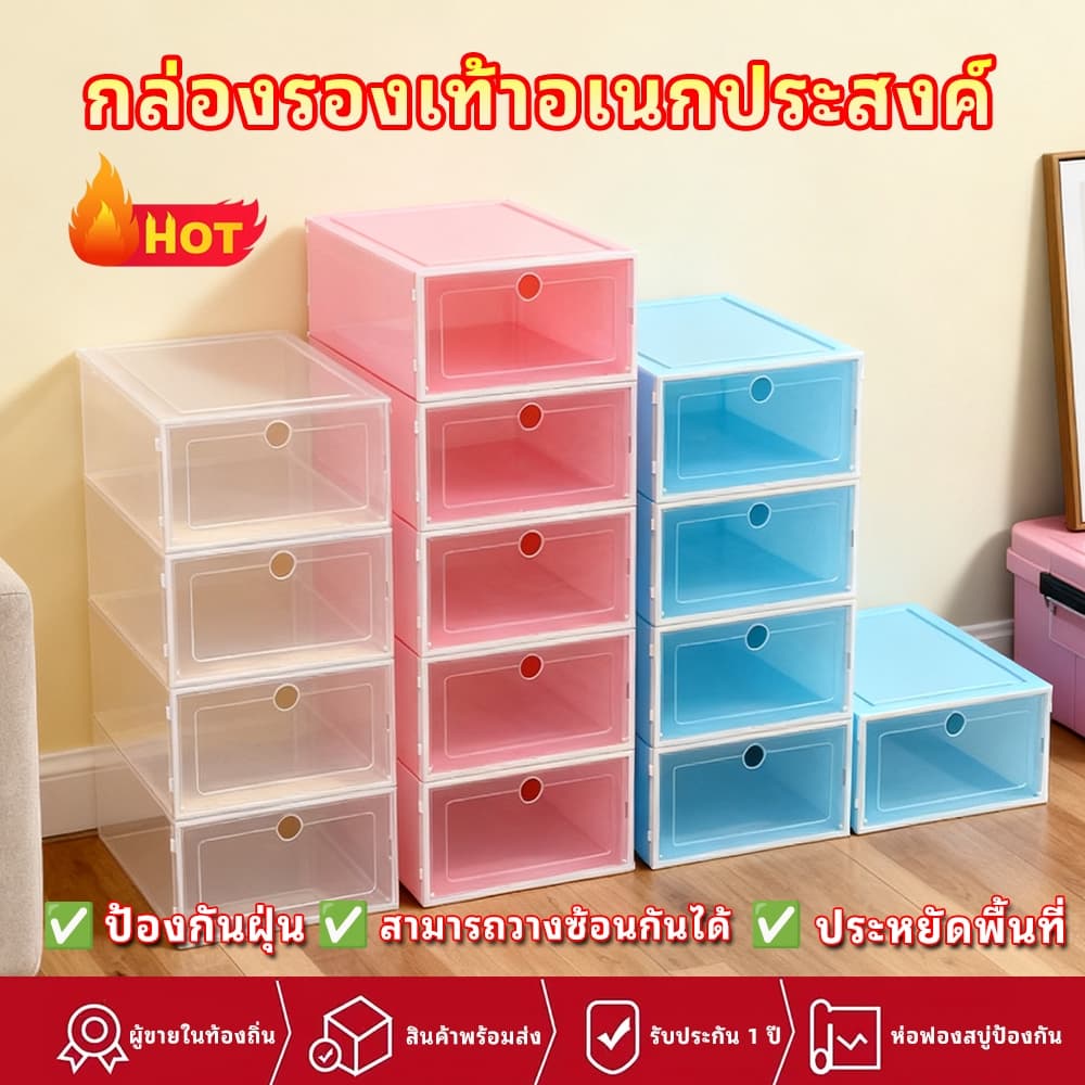 กล่องรองเท้า กล่องใส่รองเท้า ทนแรงกด ที่ใช้ใส่รองเท้า กล่องรองเท้ากันน้ำ ฝาครอบสามารถเปิด กันฝุ่น กล่องเก็บรองเท้า