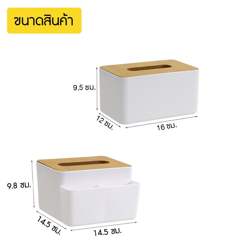 Marino Home กล่องใส่ทิชชู่ กล่องใส่ของ กล่องทิชชู่มินิมอล แบบตั้งโต๊ะ มีช่องด้านหน้า 2 ช่อง No.Y1421 Y1422 รูปที่ 7
